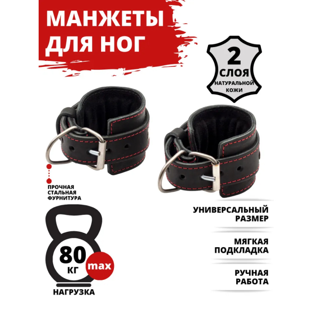 Манжеты для ног MASTER (пара) #1