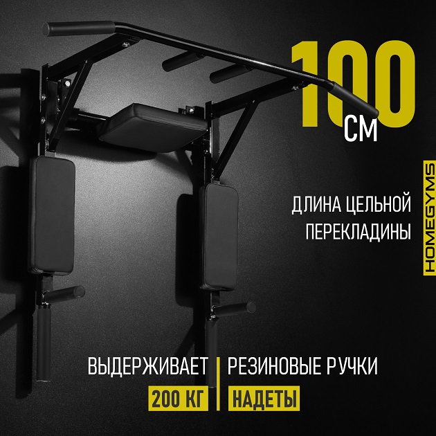 Турник-брусья-пресс (3в1)  г.Ярославль Стандарт